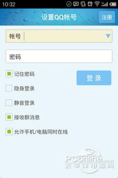登陆界面的变化