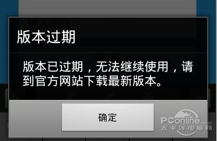 已经提示过期无法使用