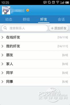 主界面的对比