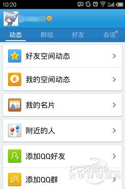 QQ2012新内测版（左，下同）无法像正式版那样随时呼出动态应用功能