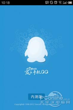 QQ2012新内测版（左）欢迎界面有所改变