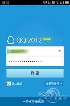 登陆界面的变化