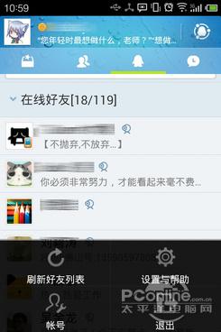 QQ2012新内测版（左，下文同）和正式版设置菜单对比