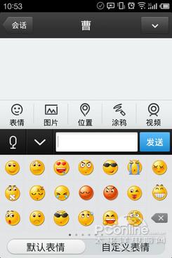 QQ2012新内测版发表情也不会挡住聊天内容