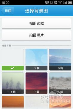 QQ2012新内测版（左右两图皆是）可选择聊天背景