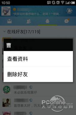 QQ2012新内测版（左）能够建立好友的桌面快捷方式
