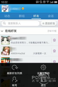 QQ2012新内测版（左，下文同）和正式版设置菜单对比