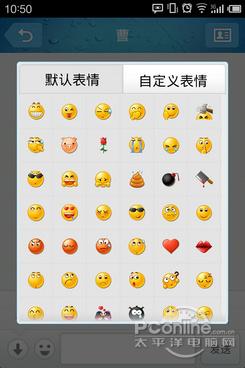 QQ2012新内测版发表情也不会挡住聊天内容