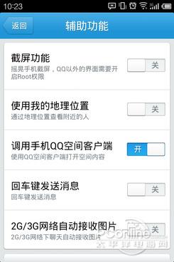 辅助功能只改变了布局