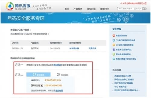 根据页面提示方法，进行操作