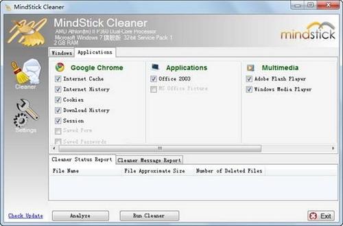 图7：MindStick Cleaner评测