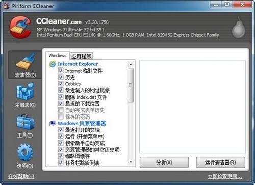 图8：MindStick Cleaner评测