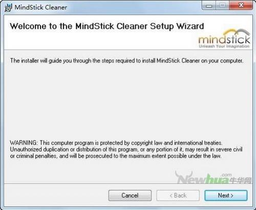 图2：MindStick Cleaner评测