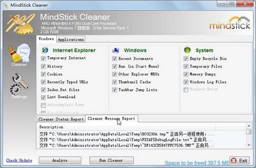 图12：MindStick Cleaner评测