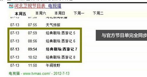 实时更新 无缝连接