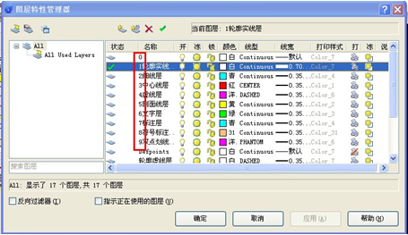 图层转换管理器