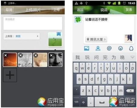 朋友网截图 02