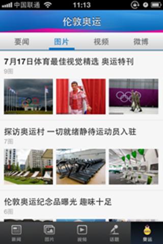 图片界面