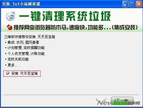 图4：一键清理系统垃圾功能评测