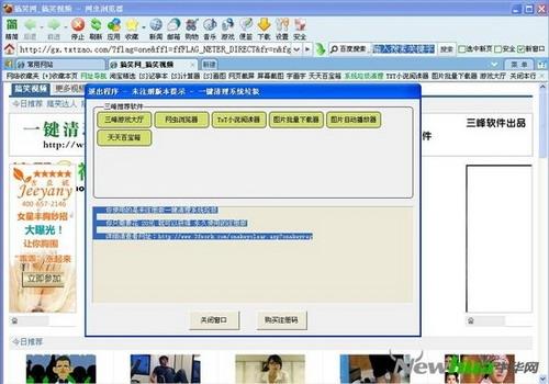 图7：一键清理系统垃圾功能评测