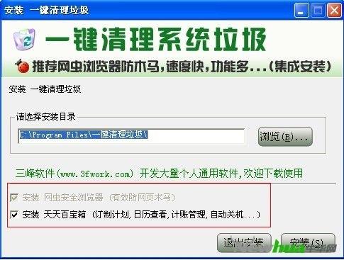 图3：一键清理系统垃圾功能评测