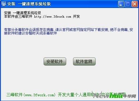图1：一键清理系统垃圾功能评测