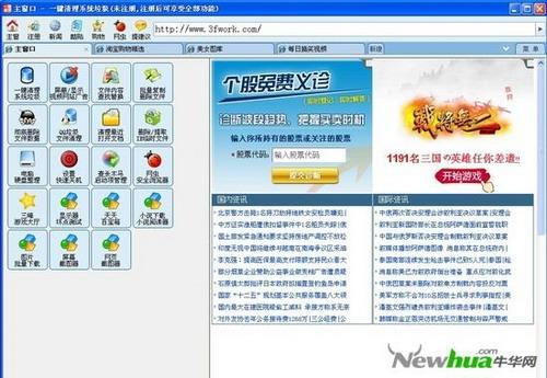 图6：一键清理系统垃圾功能评测