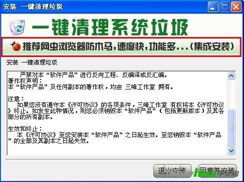 图2：一键清理系统垃圾功能评测