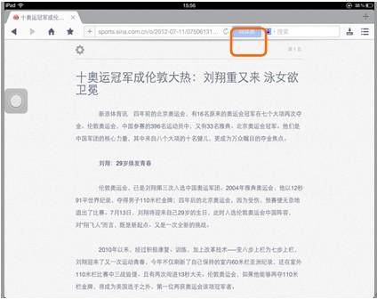 开启【阅读器】后广告去除，页面清爽一览到底