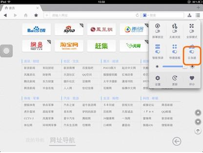 云加速开启按钮