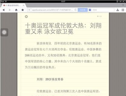 选择A+和小清新后页面字体显示效果