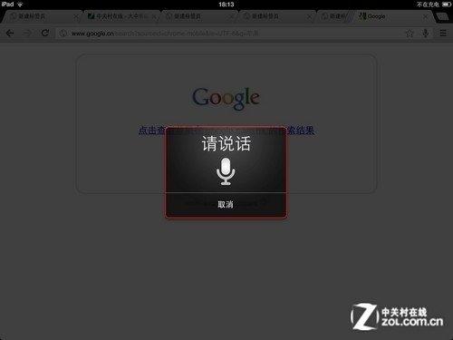 请说话