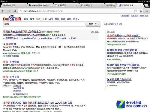 换用百度的语音搜索 