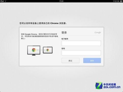 登陆Chrome可以同步书签数据 