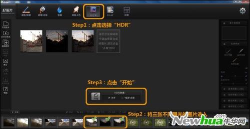 HDR合成