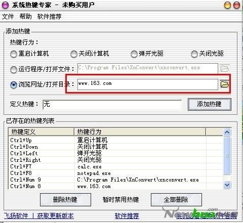 选择浏览的网址