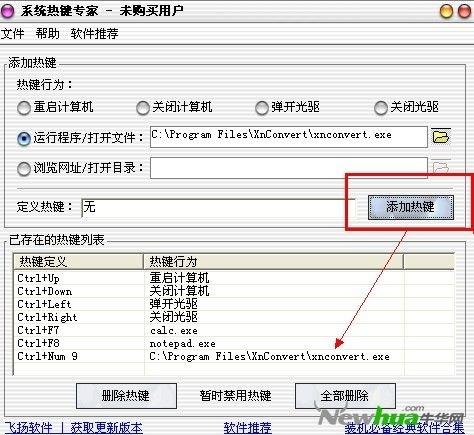 点击添加