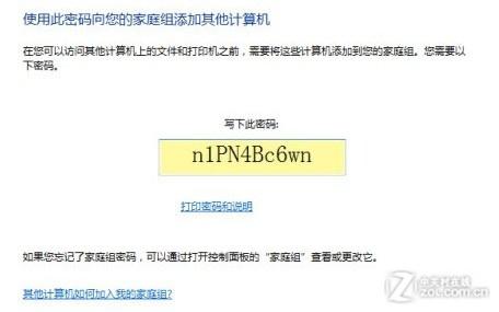 选择要共享的内容