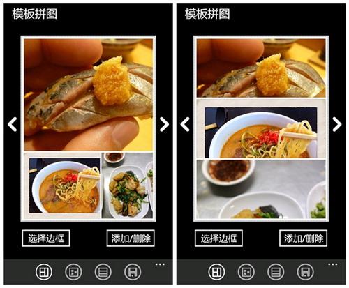 模板拼图1