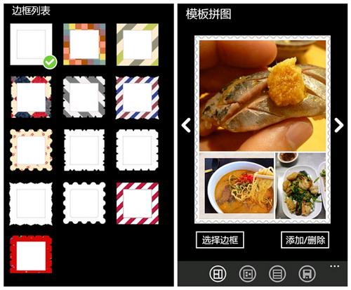 模板拼图3