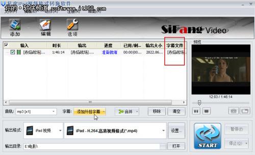 字幕文件