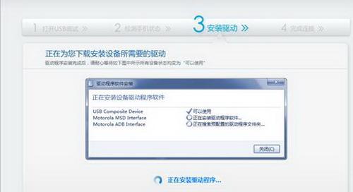 安装设备驱动程序软件ing