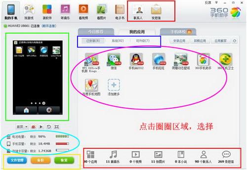 下载管理列表