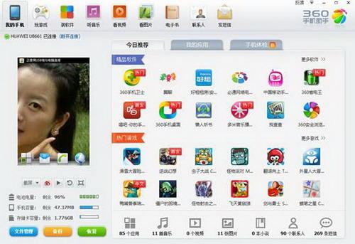 连接成功后