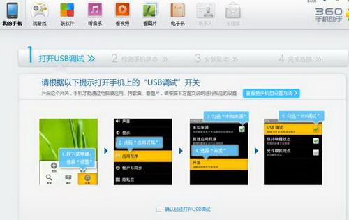 USB调试