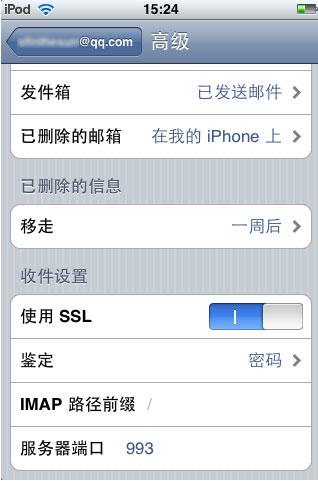 图5：iPhone邮件客户端