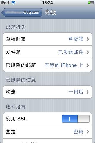 图6：iPhone邮件客户端