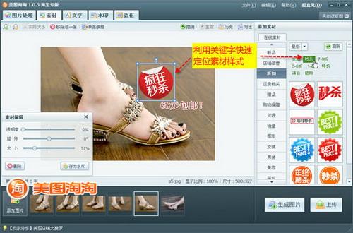 图03 素材关键字搜索功能