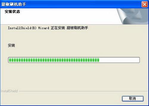 图1：甜椒刷机助手教程