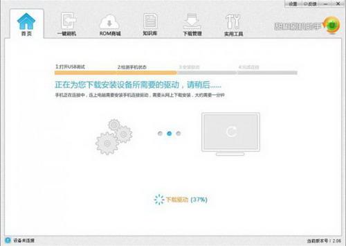 图3：甜椒刷机助手教程